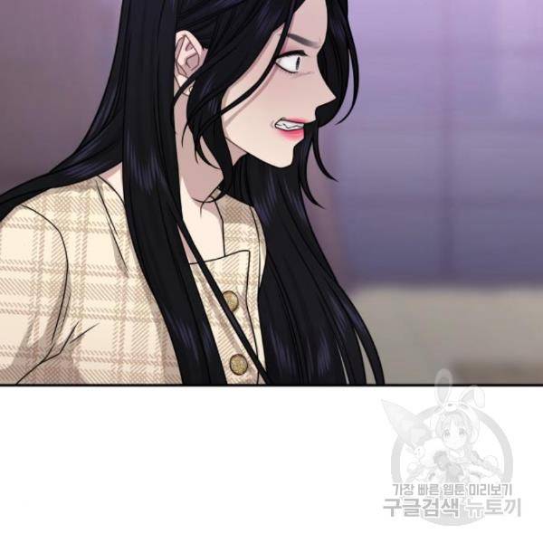 힙한남자 68화 8