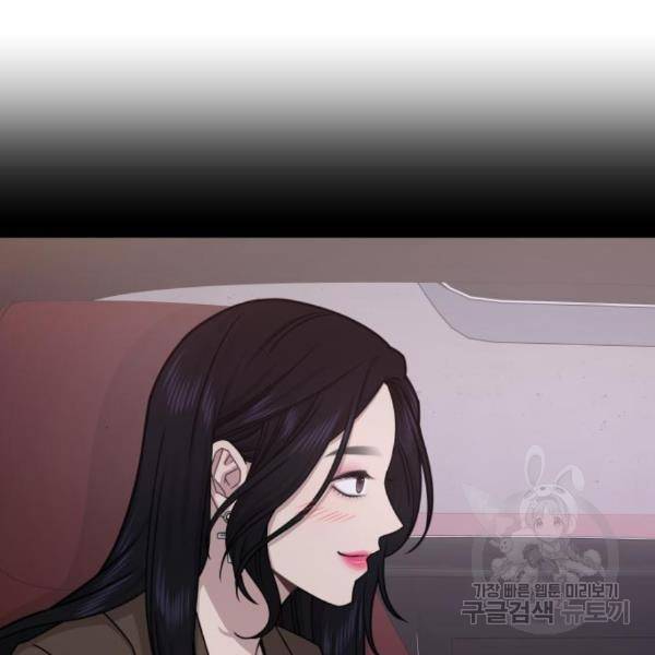 힙한남자 68화 9