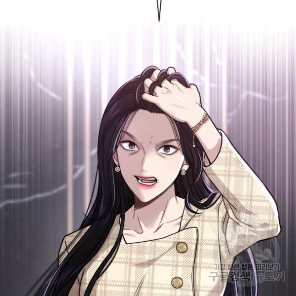 힙한남자 68화 12