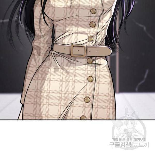 힙한남자 68화 13