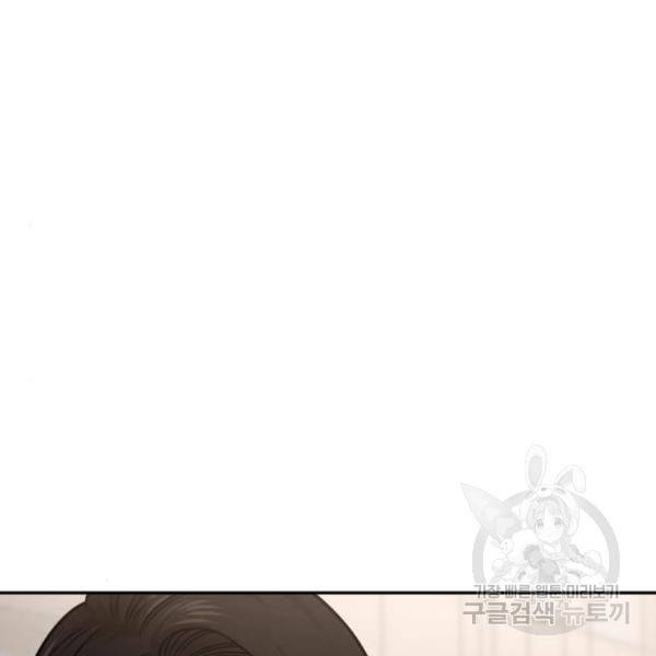 힙한남자 68화 14