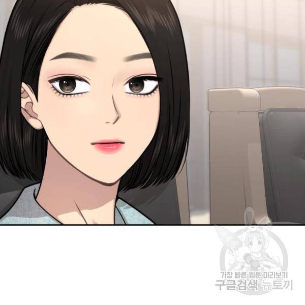 힙한남자 68화 15