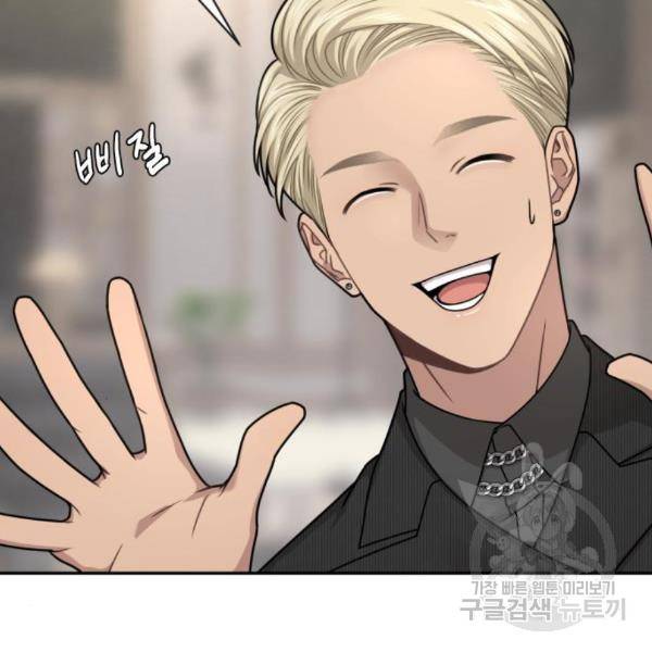 힙한남자 68화 22