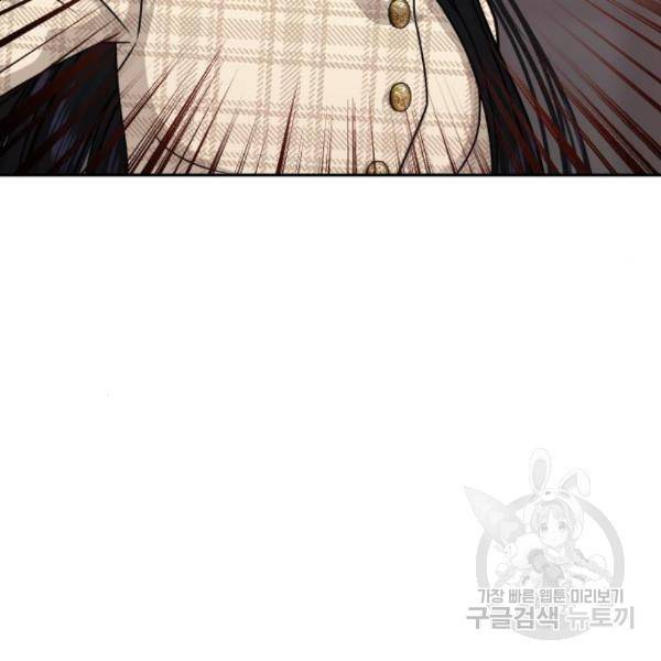 힙한남자 68화 30