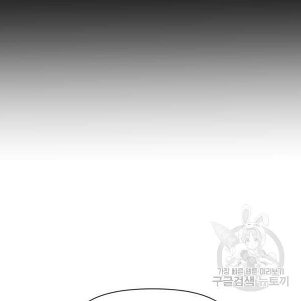 힙한남자 68화 34