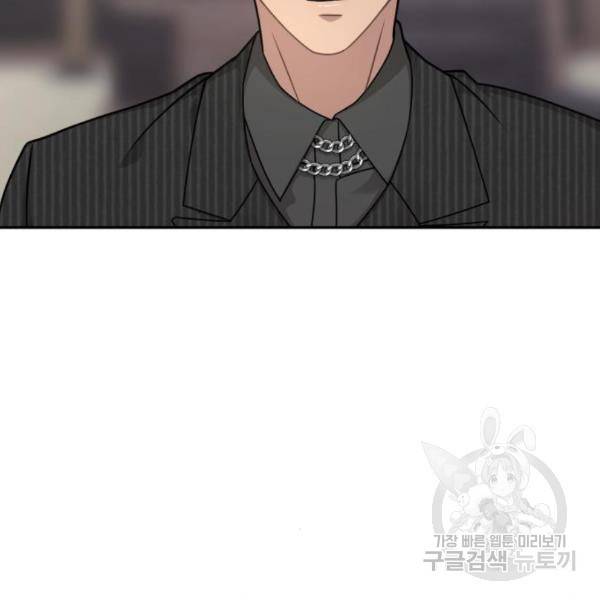 힙한남자 68화 36