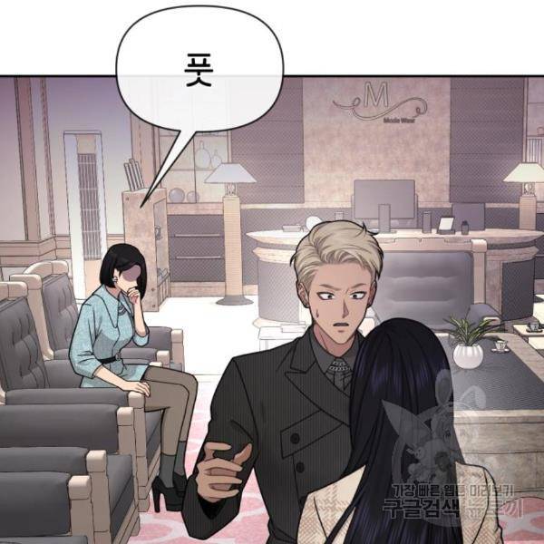 힙한남자 68화 37