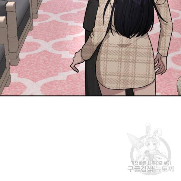 힙한남자 68화 38