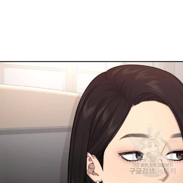 힙한남자 68화 39