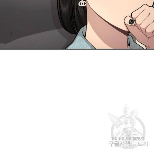힙한남자 68화 40