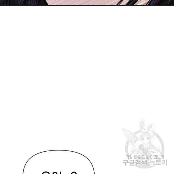 힙한남자 68화 42