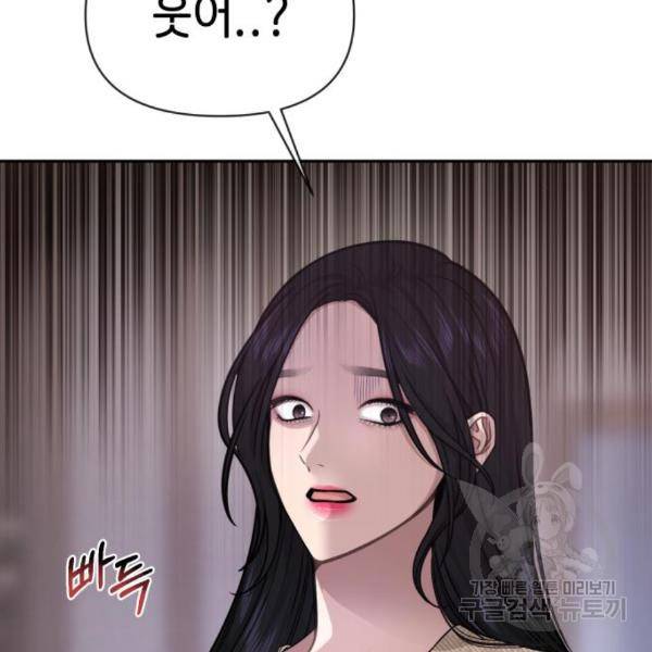 힙한남자 68화 43