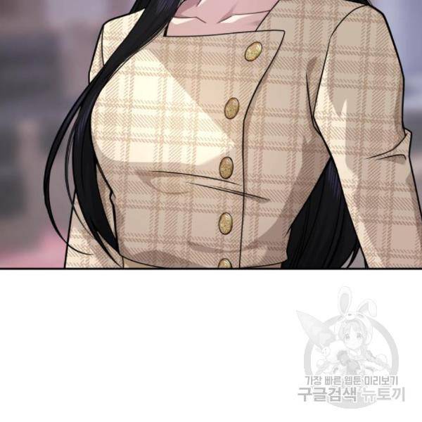 힙한남자 68화 44