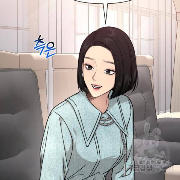 힙한남자 68화 47