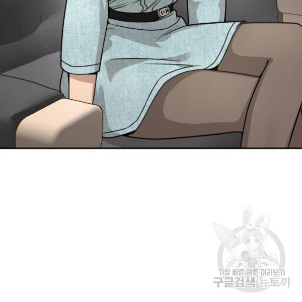 힙한남자 68화 48