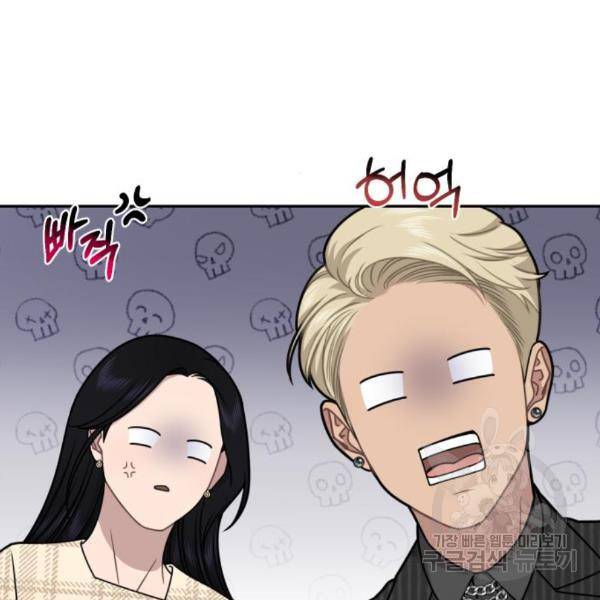 힙한남자 68화 49
