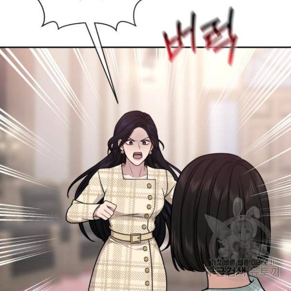힙한남자 68화 51