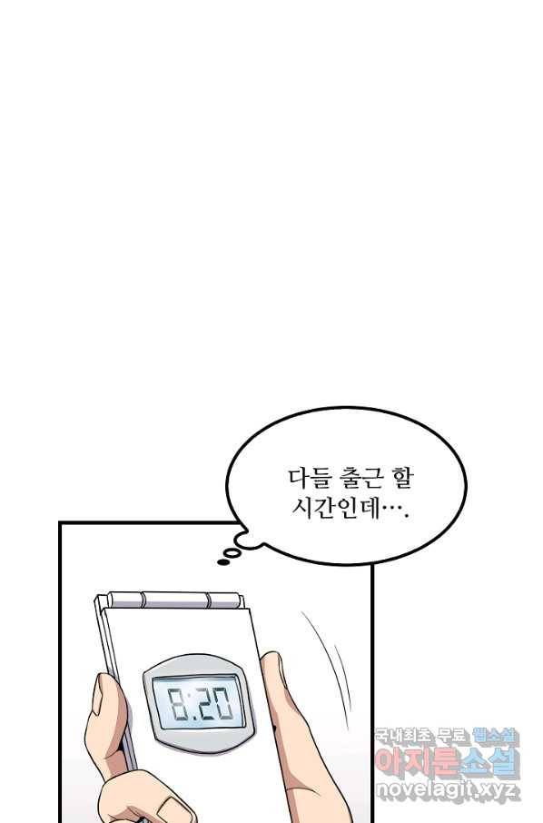 만능장교 성공기 87화 1