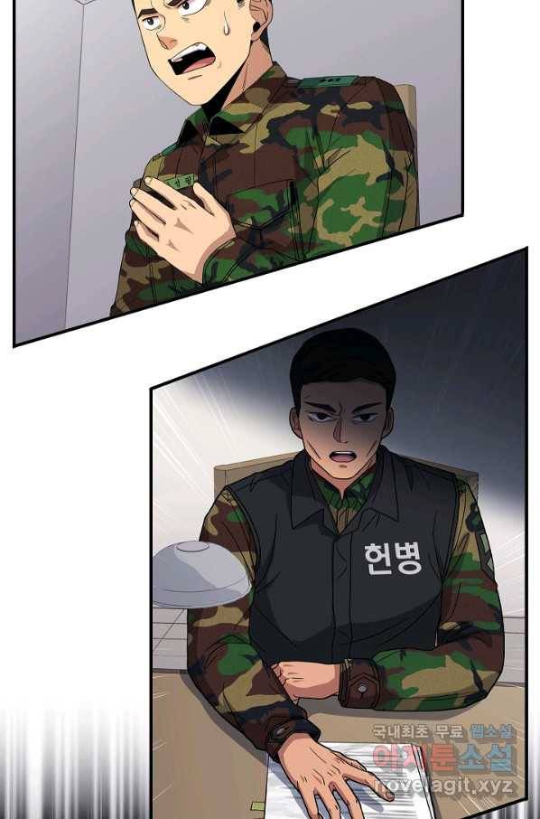 만능장교 성공기 87화 10