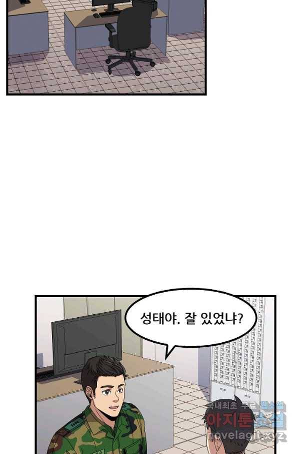 만능장교 성공기 87화 14