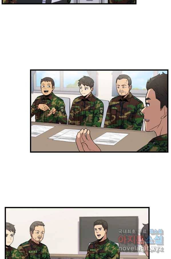 만능장교 성공기 87화 36