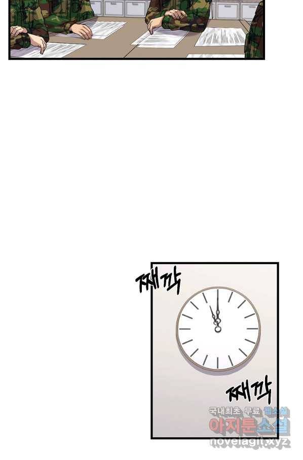만능장교 성공기 87화 37