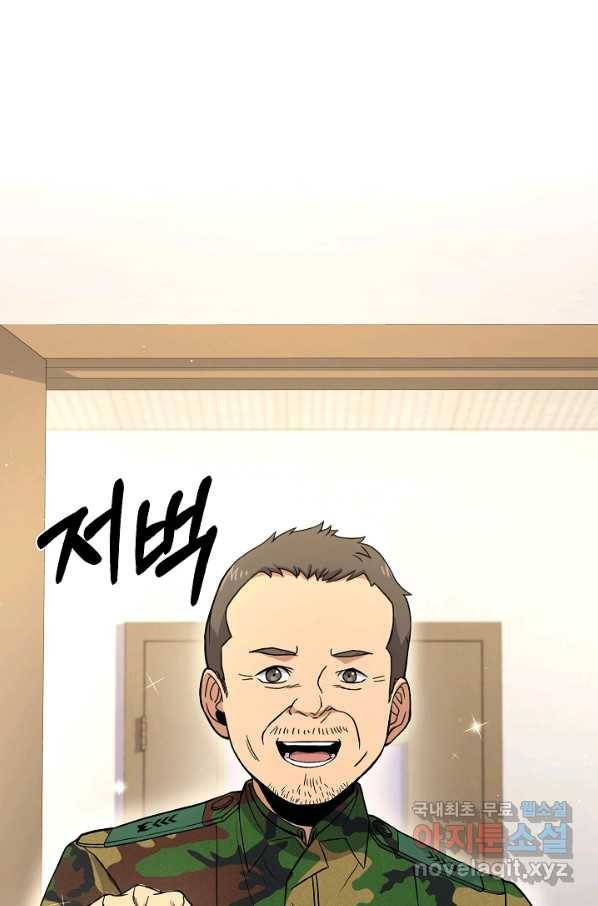 만능장교 성공기 87화 51