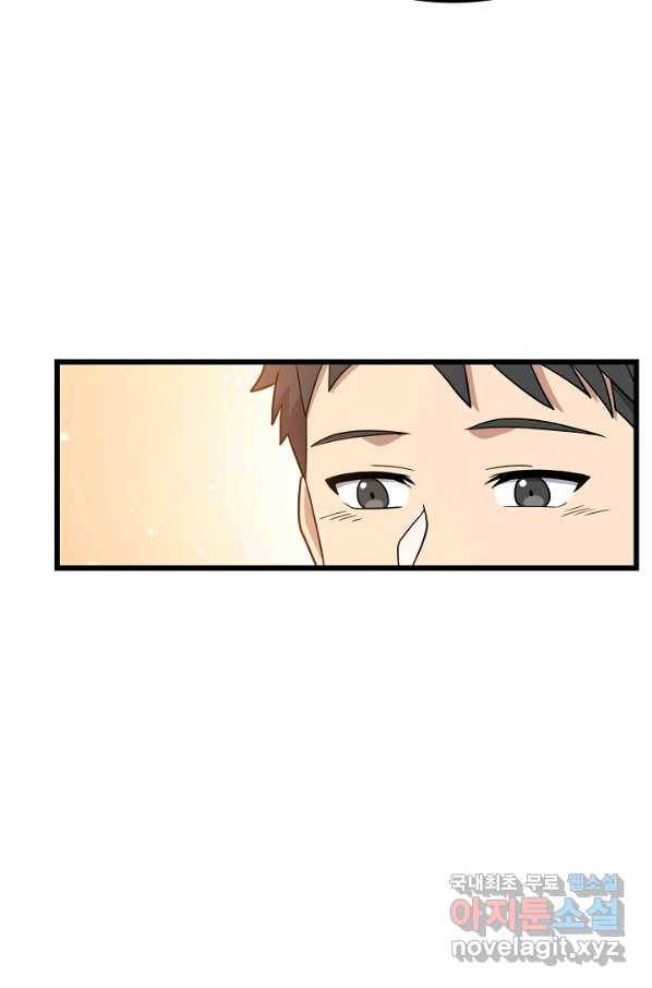 만능장교 성공기 87화 63