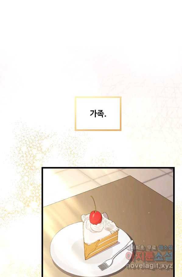 만능장교 성공기 87화 65
