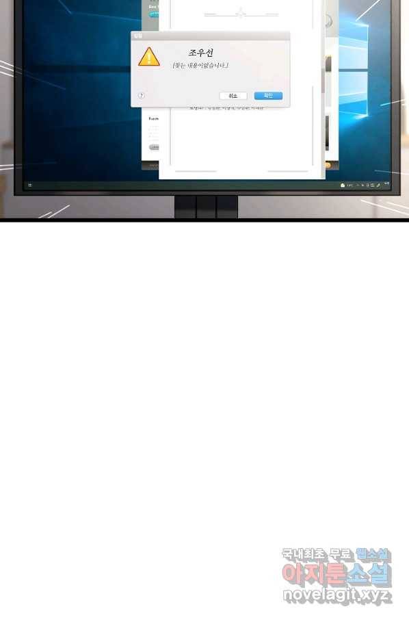 만능장교 성공기 87화 76