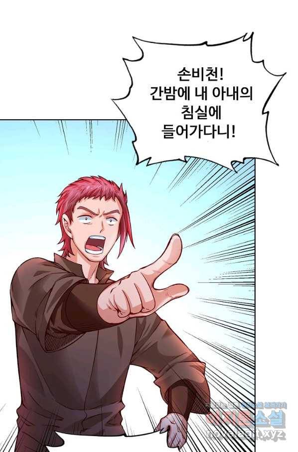 무도독존 210화 5