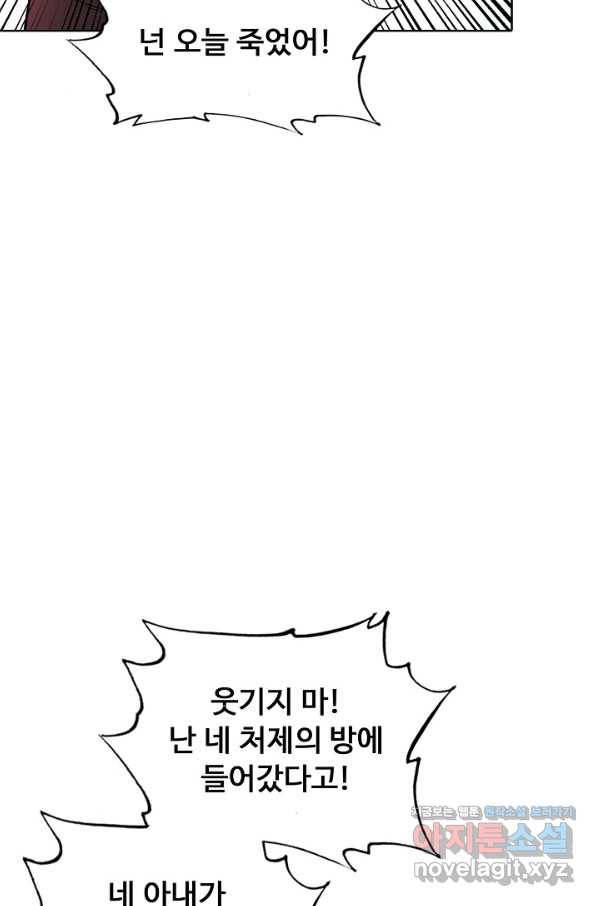 무도독존 210화 6