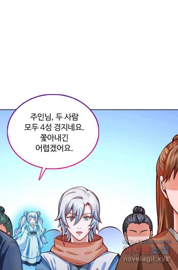 무도독존 210화 8