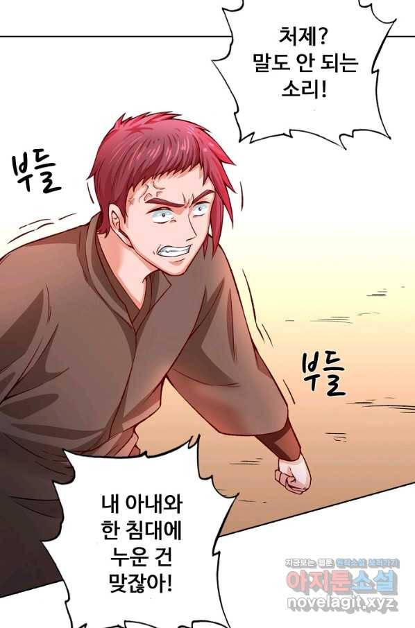 무도독존 210화 10