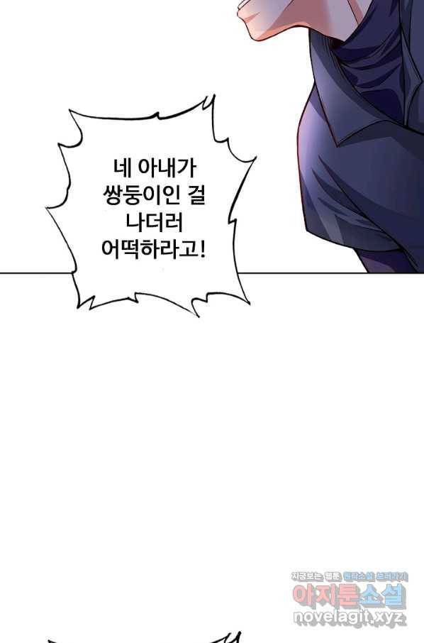 무도독존 210화 12
