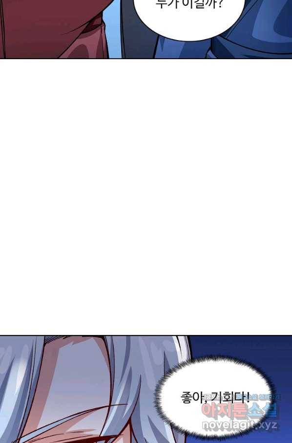 무도독존 210화 19