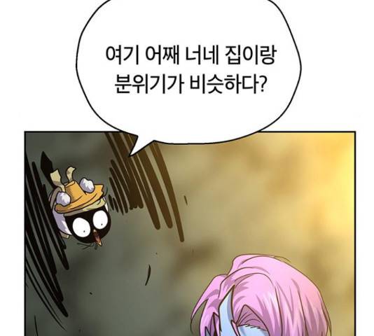 태백 : 튜토리얼 맨 78화 7