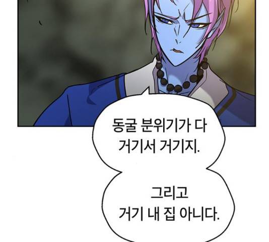 태백 : 튜토리얼 맨 78화 8