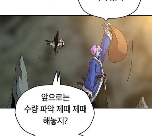 태백 : 튜토리얼 맨 78화 10