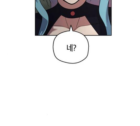 태백 : 튜토리얼 맨 78화 15