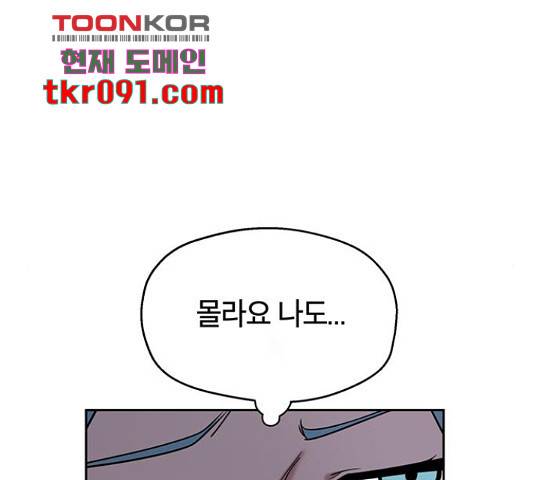 태백 : 튜토리얼 맨 78화 18