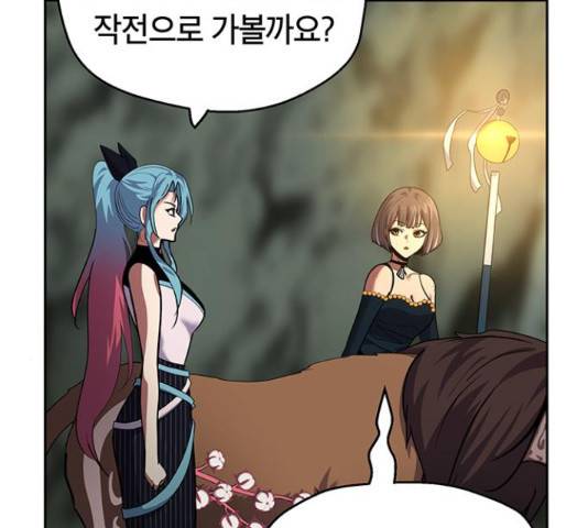 태백 : 튜토리얼 맨 78화 21