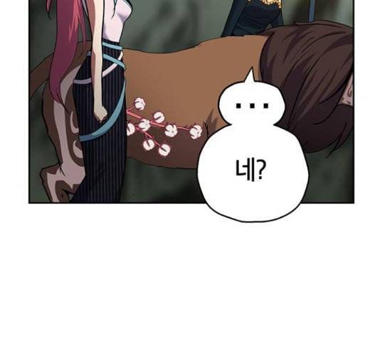 태백 : 튜토리얼 맨 78화 24