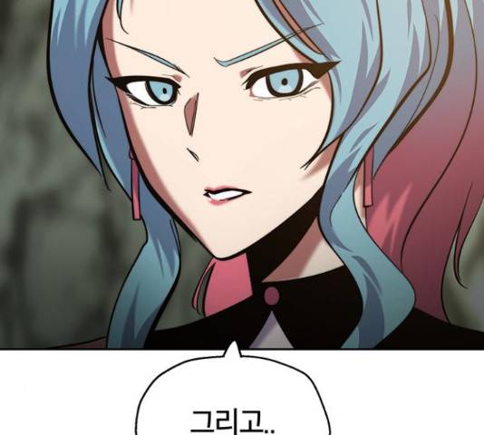 태백 : 튜토리얼 맨 78화 26
