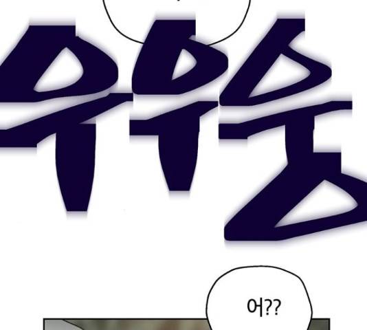 태백 : 튜토리얼 맨 78화 27