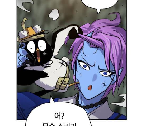 태백 : 튜토리얼 맨 78화 28