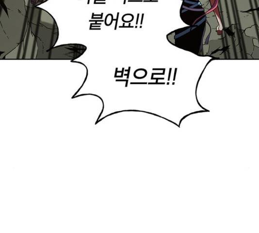 태백 : 튜토리얼 맨 78화 36