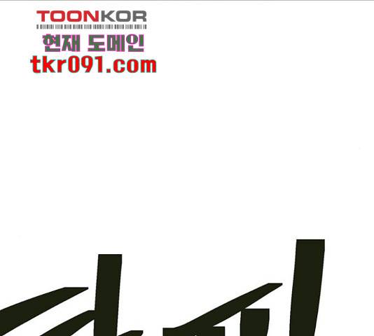 태백 : 튜토리얼 맨 78화 38