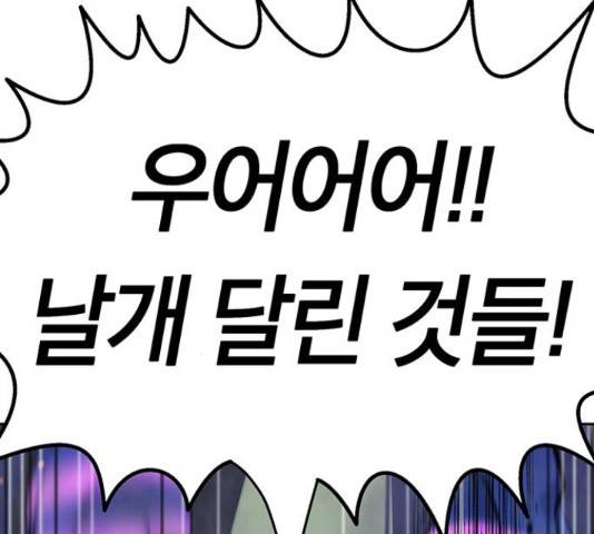 태백 : 튜토리얼 맨 78화 42