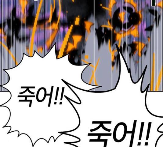 태백 : 튜토리얼 맨 78화 44